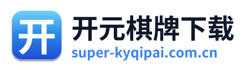开元棋牌下载 Logo